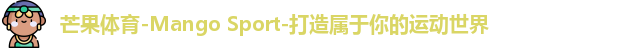 芒果体育官网